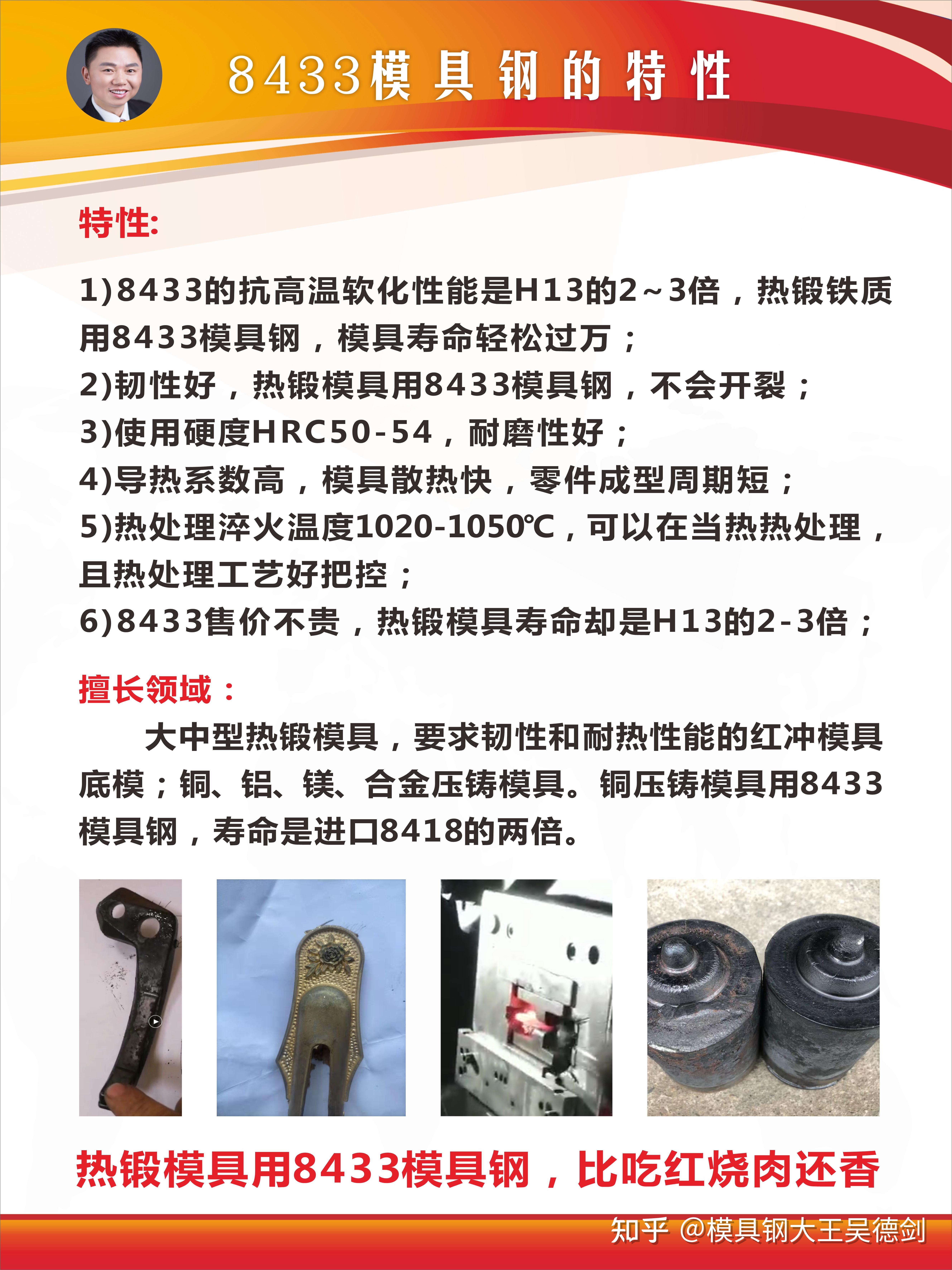 红冲模具用什么材料好