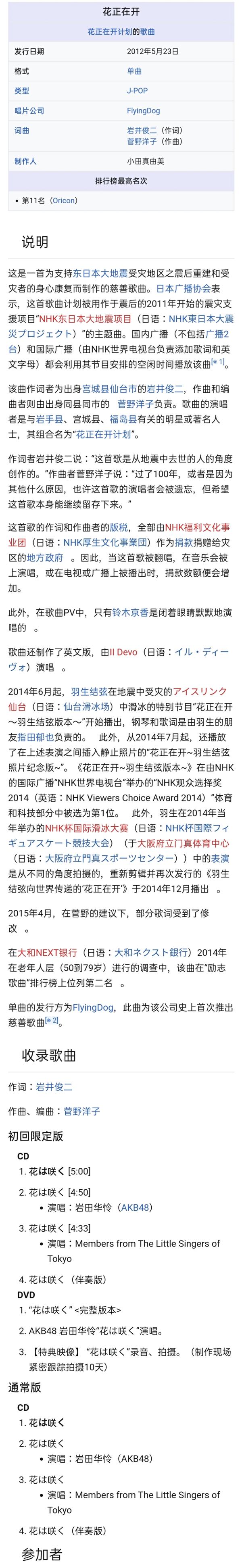 安倍晋三遇刺案 知乎