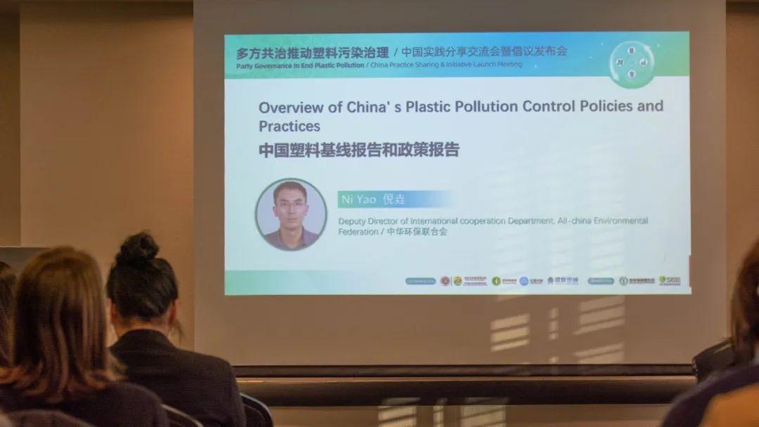 全球"塑料公约"谈判进行时丨塑料污染治理多方实践看中国