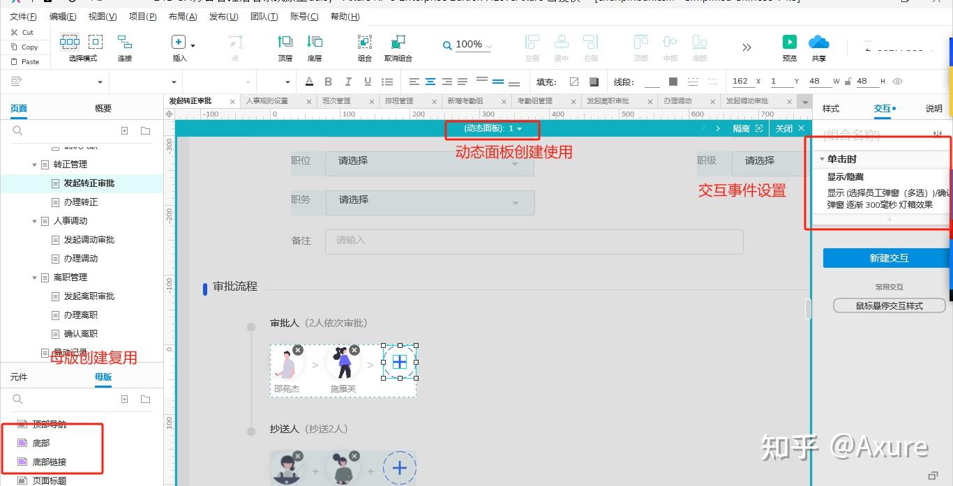 OA办公后台管理系统、工作台 、日程待办、组织架构、员工管理、人事考勤、薪酬体系、审批招聘、绩效考核、社保公积金、参保方案、会议室预订、用车还 ...
