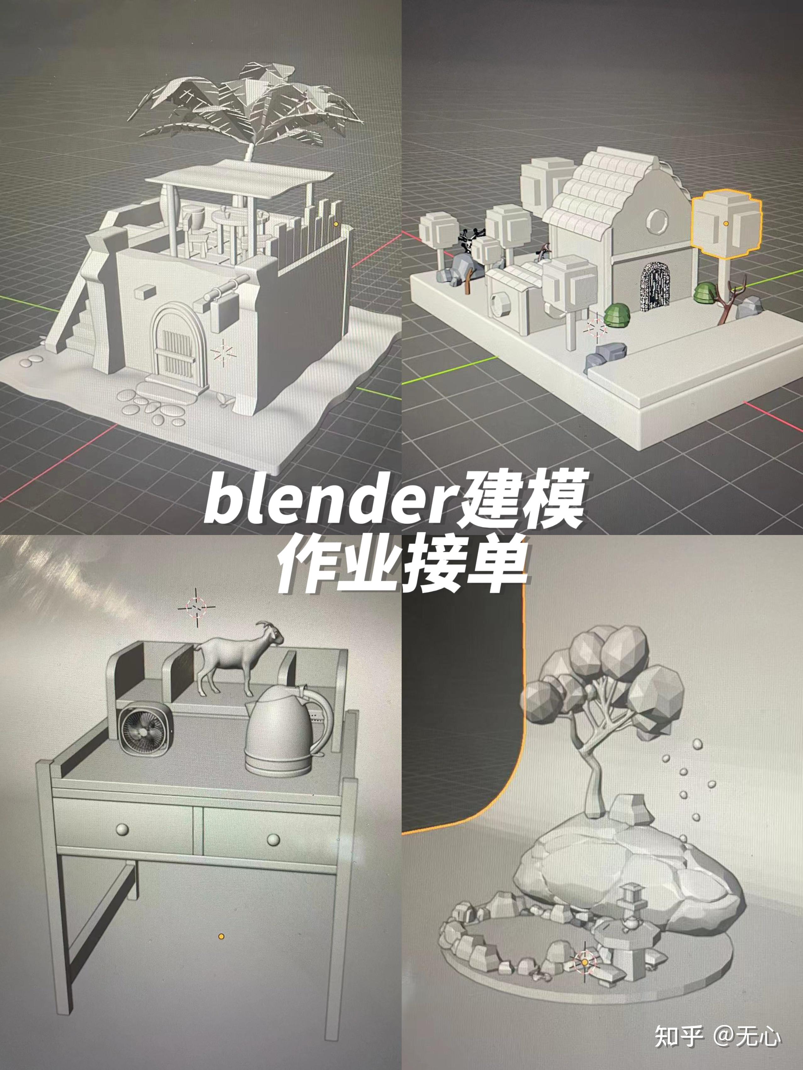 3d建模可以自由接单吗