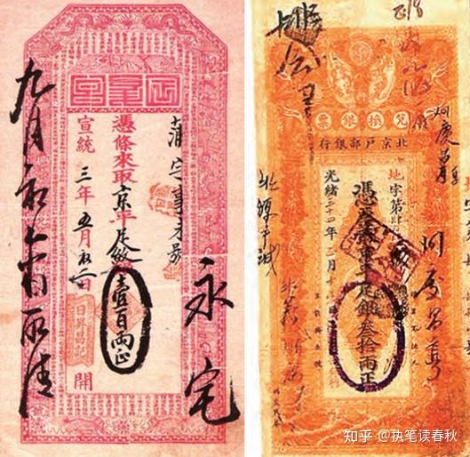 中国古代一直在用的银票，仅仅是一张纸而已，为何极少有人造假？ - 知乎