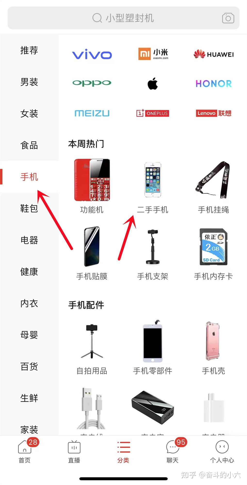 2022年，闲鱼无货源年入10万的秘诀- 知乎