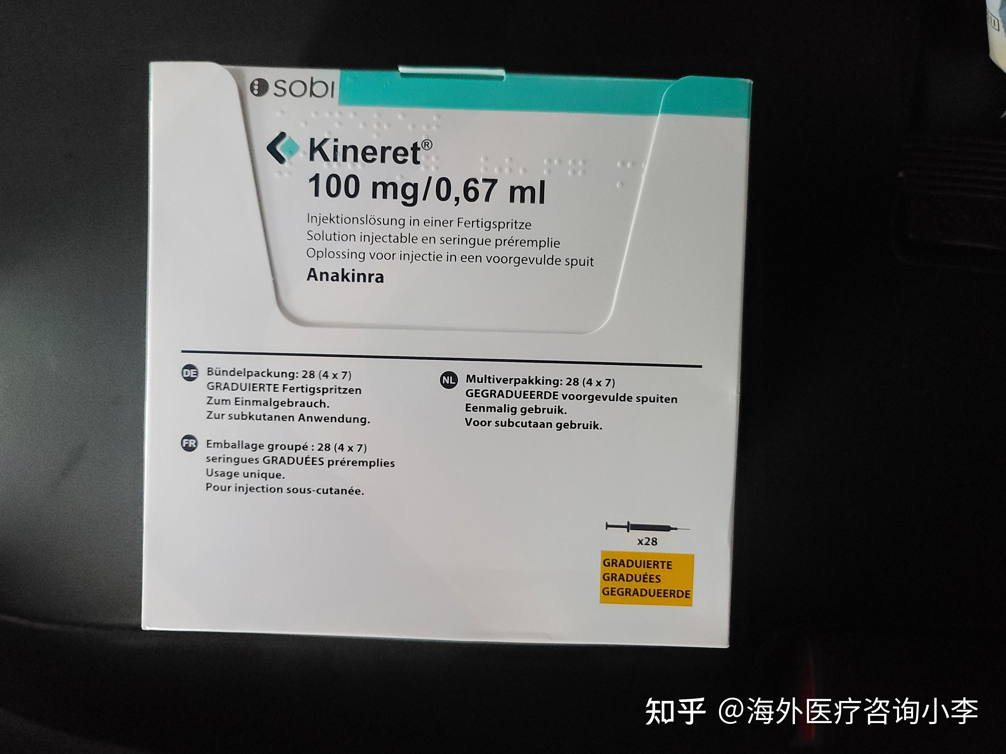 kineretanakinra阿那白滞素是第一也是唯一一种经fda批准的nomid治疗