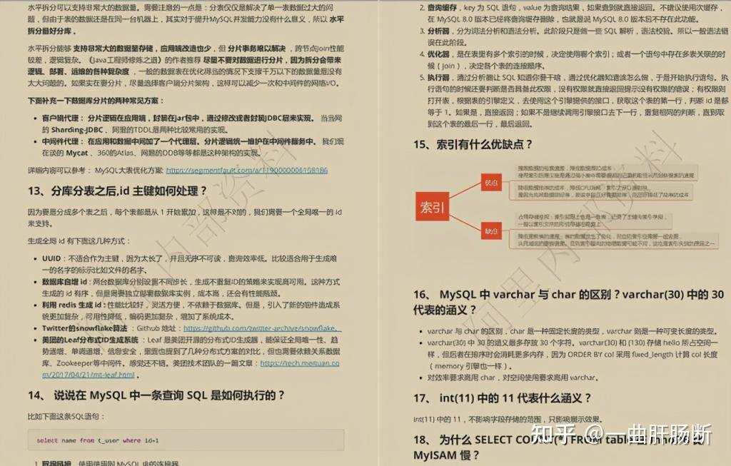 GitHub 火到糊！这份阿里内部 10W 字 Java 面试总结 - 知乎