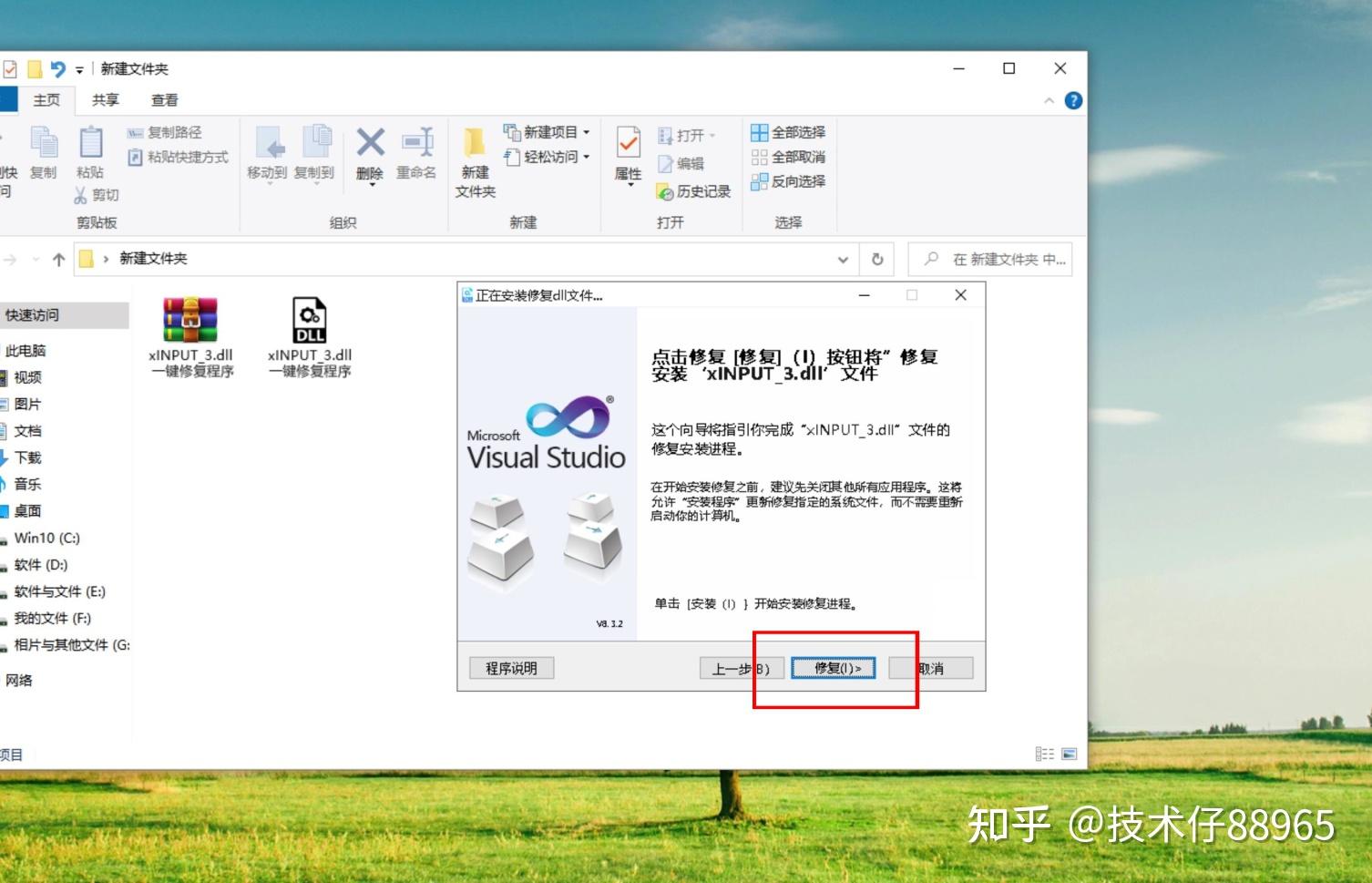 运行游戏提示找不到XINPUT1_3.dll如何修复 知乎