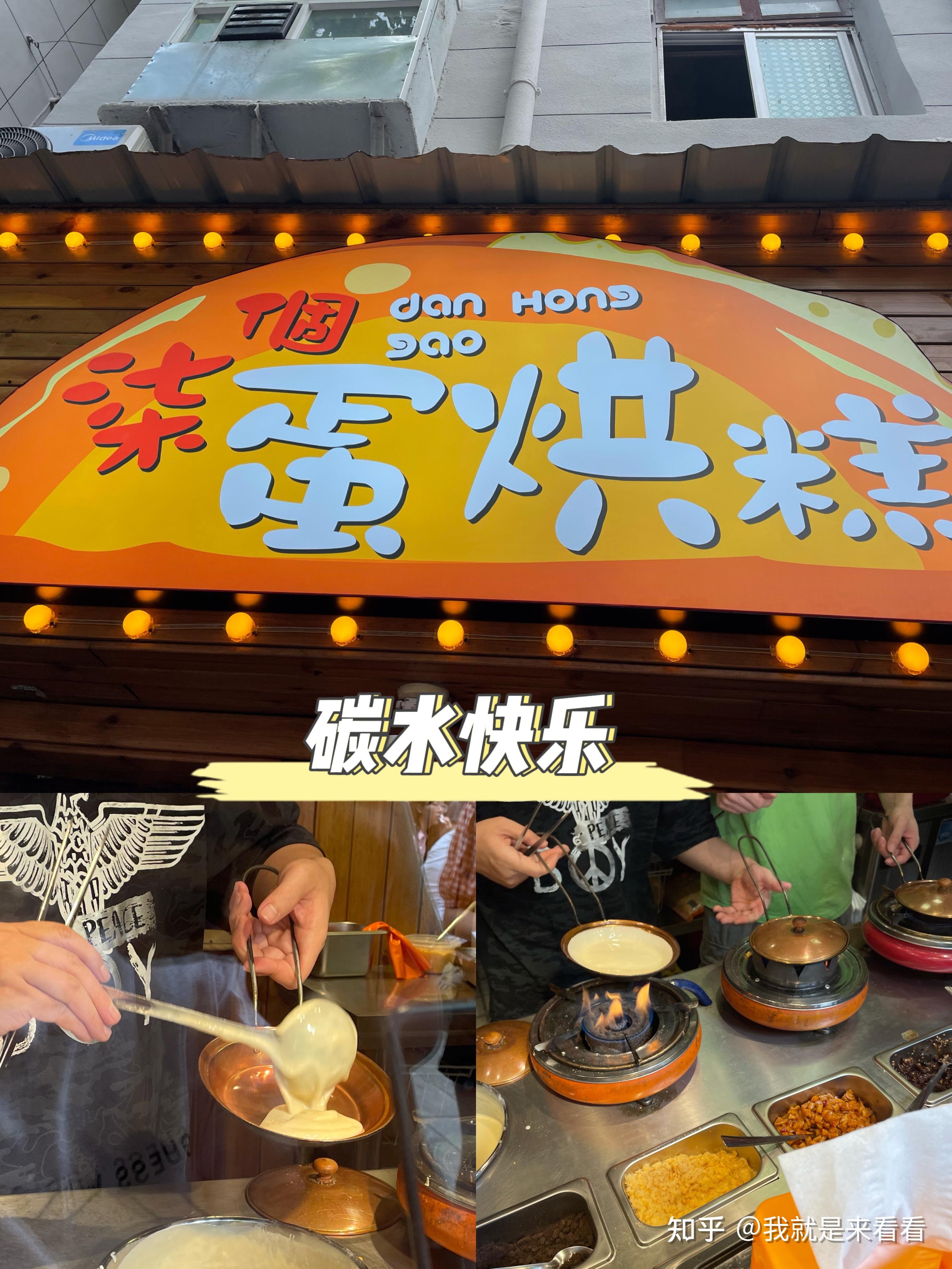 粮道街美食攻略