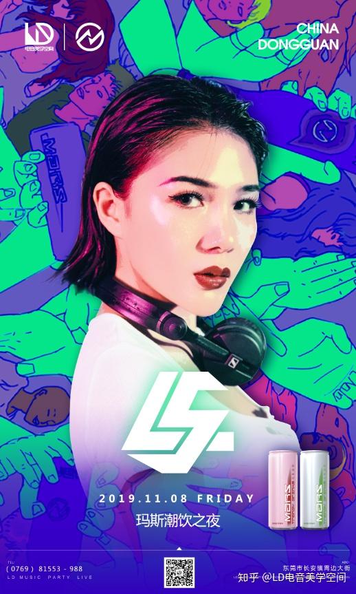 【11/8 mars潮饮夜回顾】lisa制"燥"音乐从这里开始!