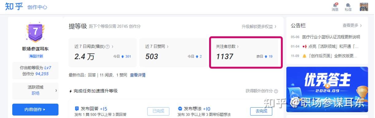 大家都是怎么把自己的粉丝增加到1000的呢？