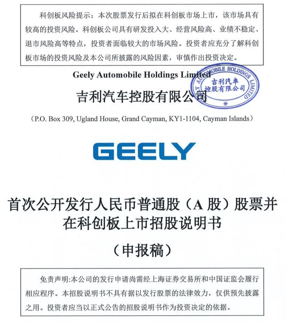 吉利汽车：注入沃尔沃才能彻底解决同业竞争| 股权架构研究- 知乎