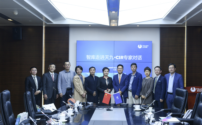 智库专家走进天九共享热议大共享时代履责模式