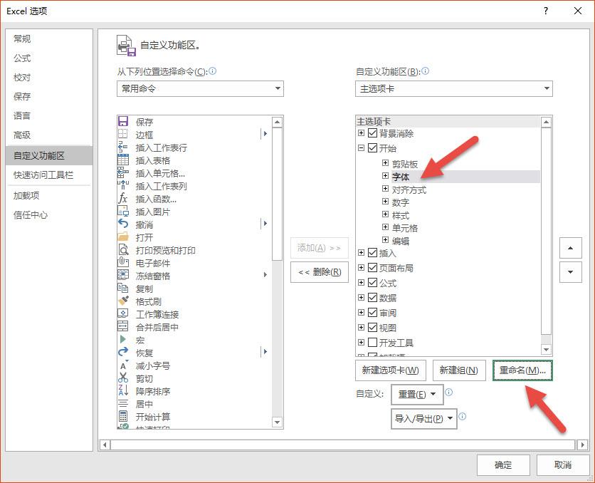 Senior Button Ribbon 如何自定义Ribbon功能区的工具按钮图标? - 知乎