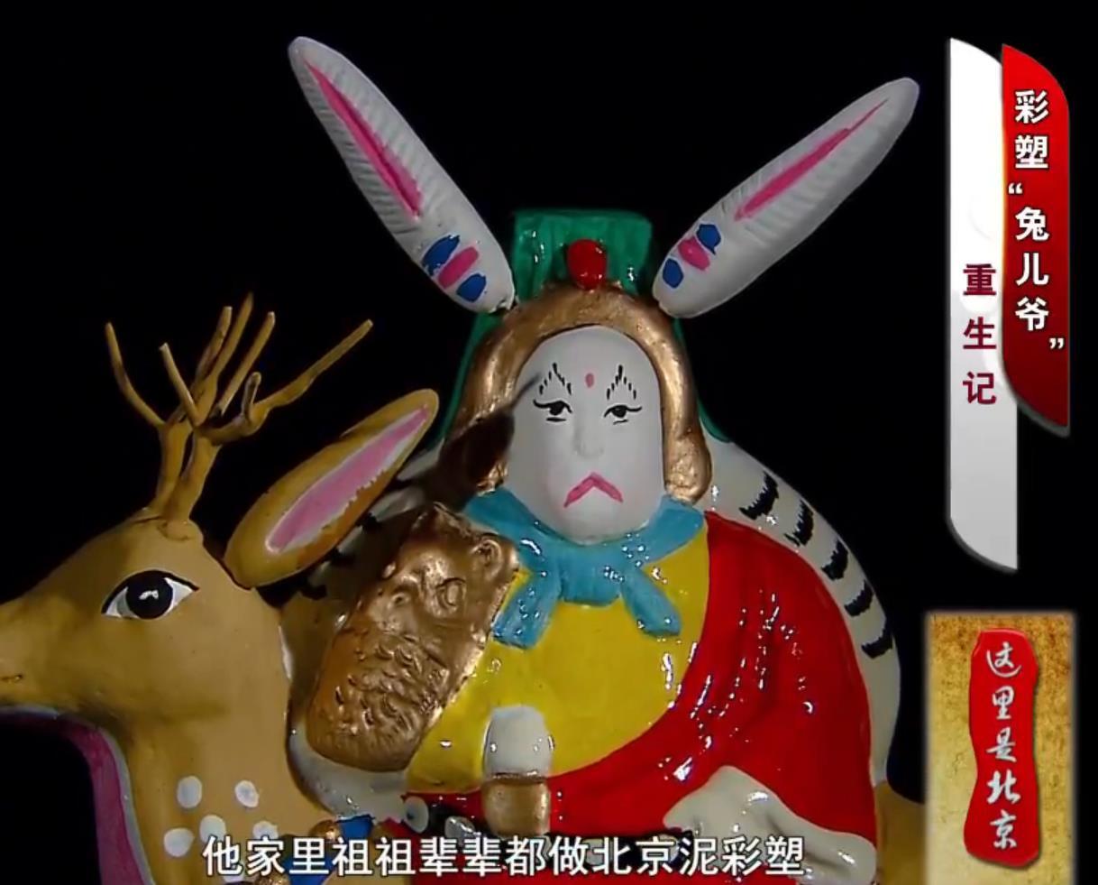 只有老北京人才知道的玩具——起源于神话故事的兔爷 - 知乎