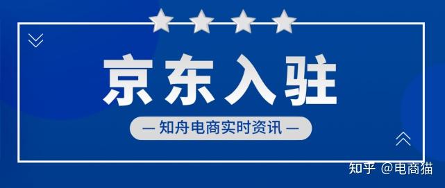 京東醫療器械招商重點