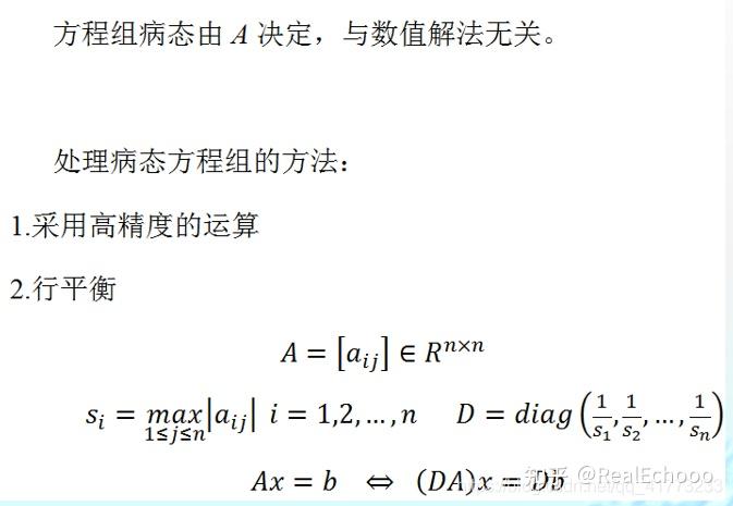 中每一行的最大元素都化為1,這樣每行行向量的無窮範數都會大致相等