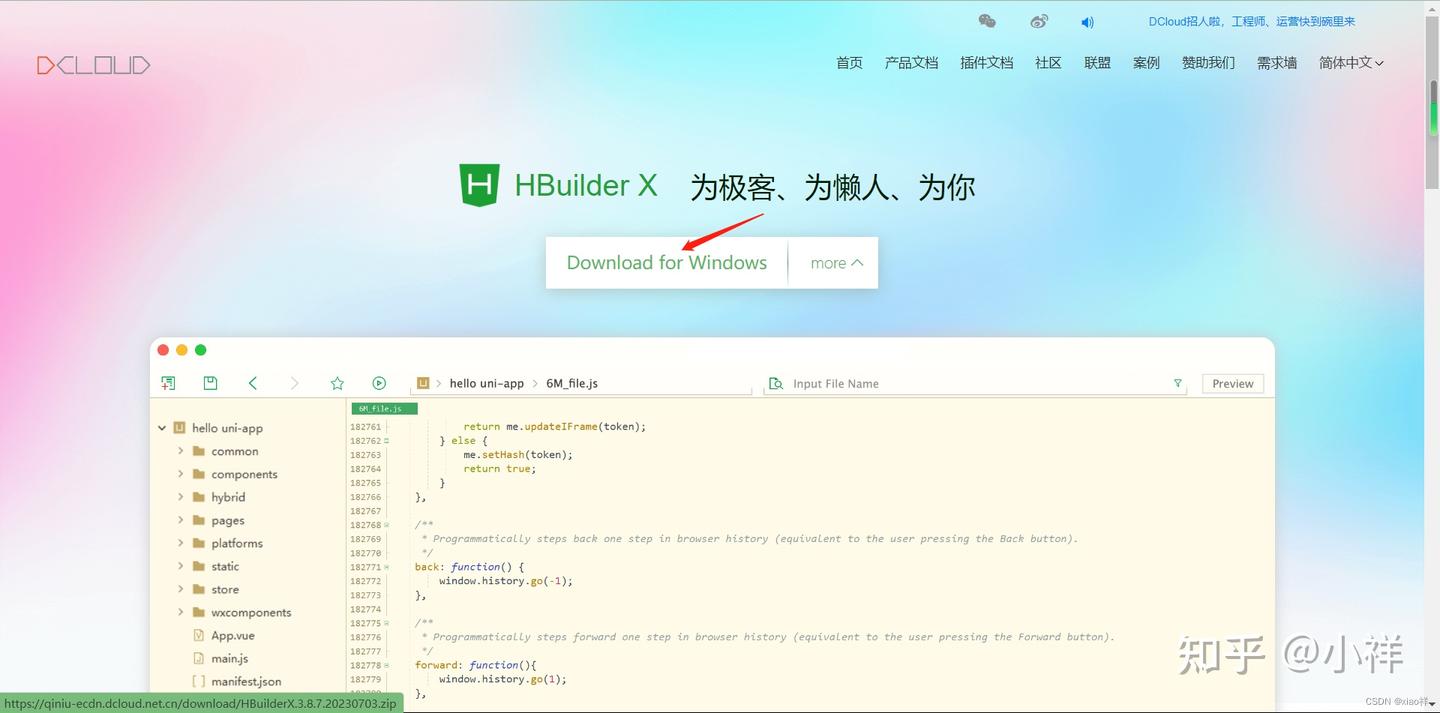 HBuilderX - 知乎