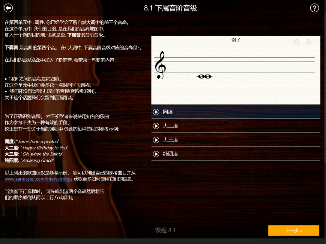 乐理小知识之主音、属音和下属音 - 知乎