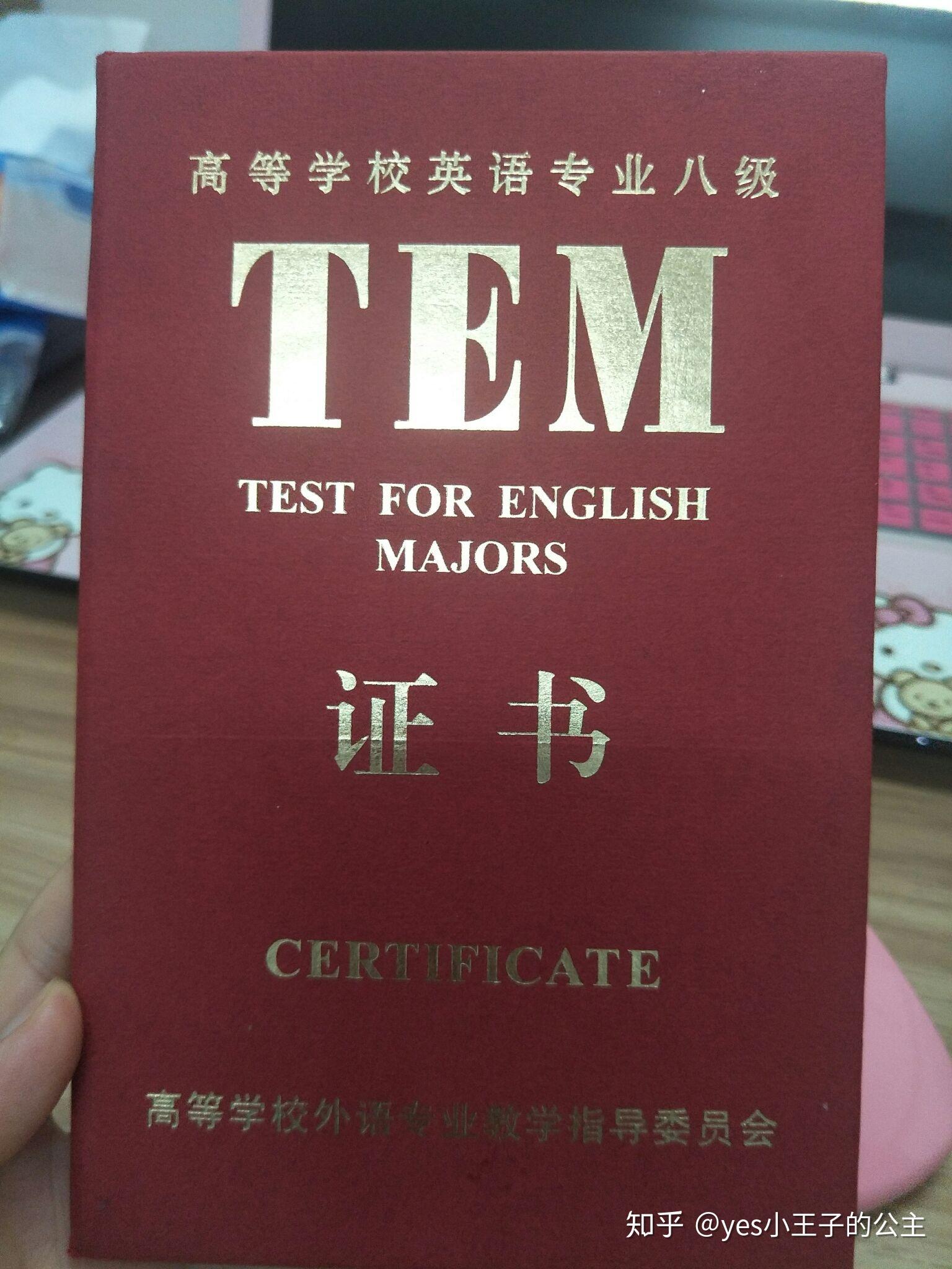 学渣一边实习一边备考英语专八,专八良好的经验! - 知乎