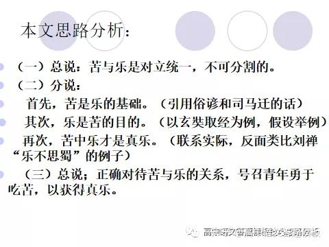 发布于 2021-12-13 10:02文章被以下专栏收录高中语文教学与班主任