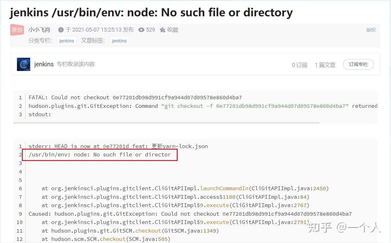 TS：jenkins构建时报错usrbinenv node No such file or director-2022.5.21(博客分享-已 ...