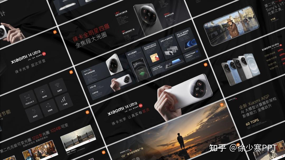 我为小米手机小米14ultra做了一组ppt51页丨ppt365第17期