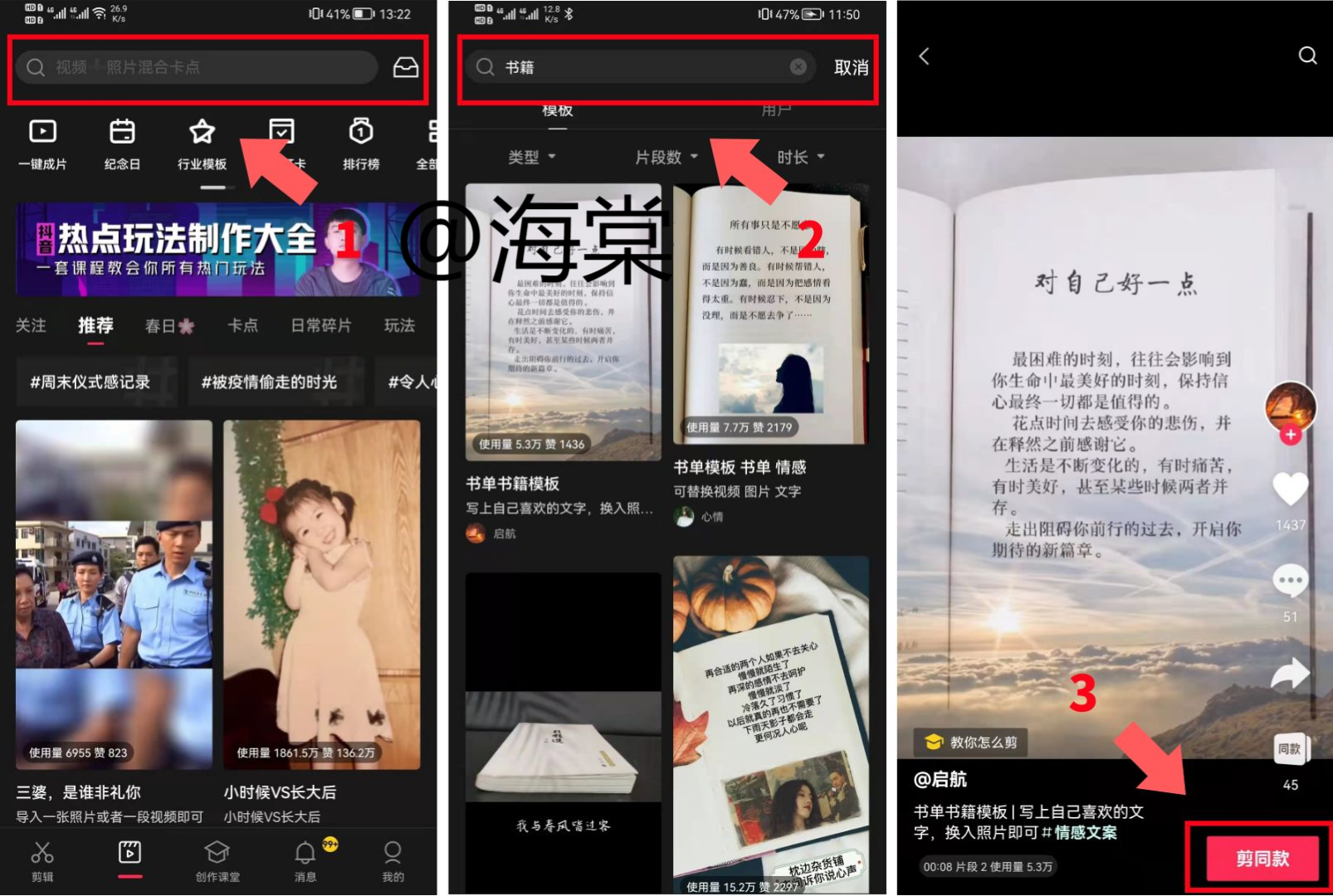 新手在家做抖音书单号一个月挣了50325多简单搬运就可以