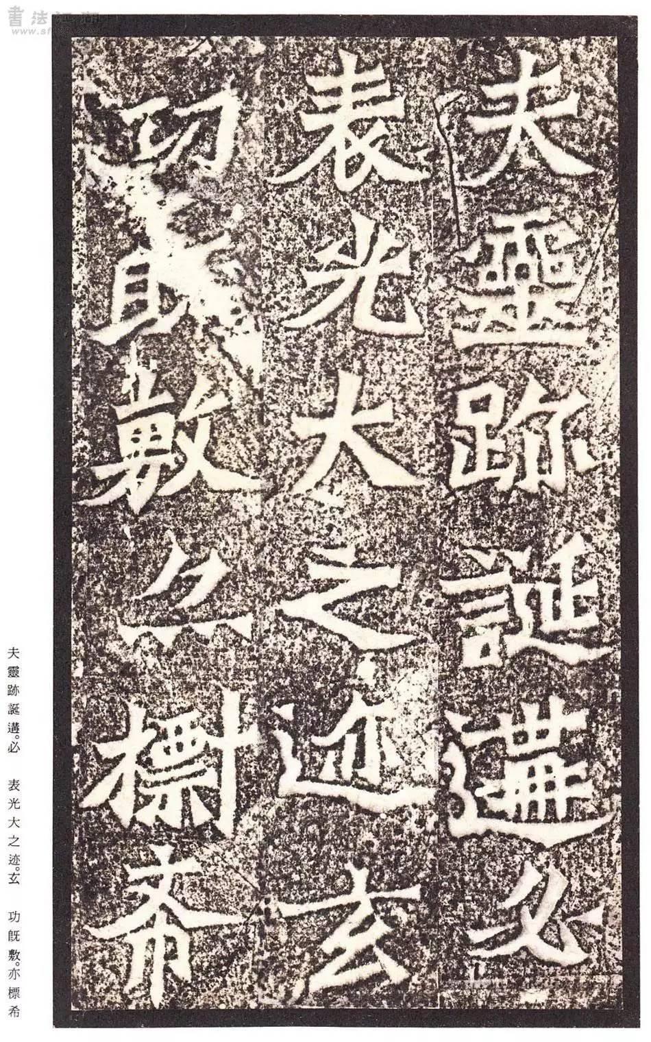 二玄社原色法帖选30 龙门造像记- 知乎