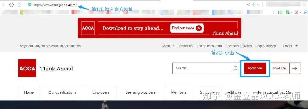 ACCA/FIA在线注册流程超全攻略 - 知乎