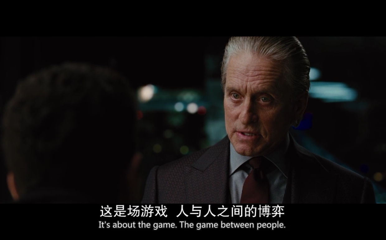 华尔街电影里的一句经典台词,很好地总结了工作,奋斗本身的真谛.