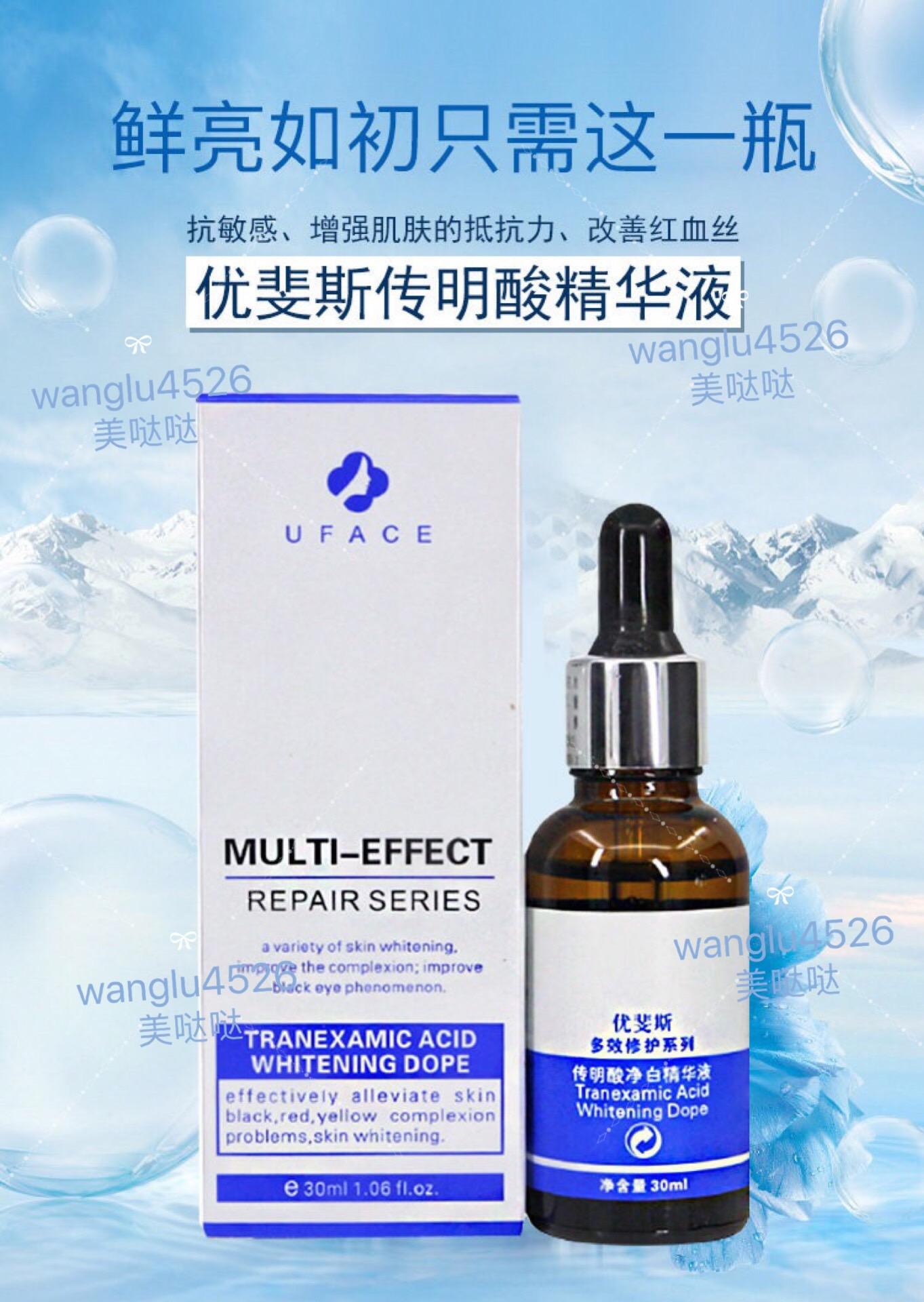 传明酸又叫氨甲环酸,是一种可以有效抑制皮肤中酪氨酸酶的抑制剂,那么