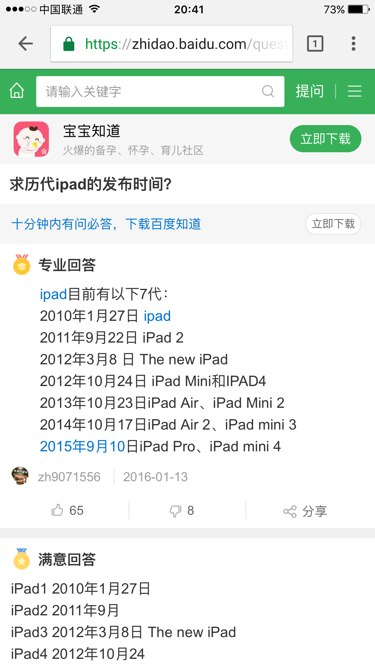 ipad air3为什么没发布? - iPad