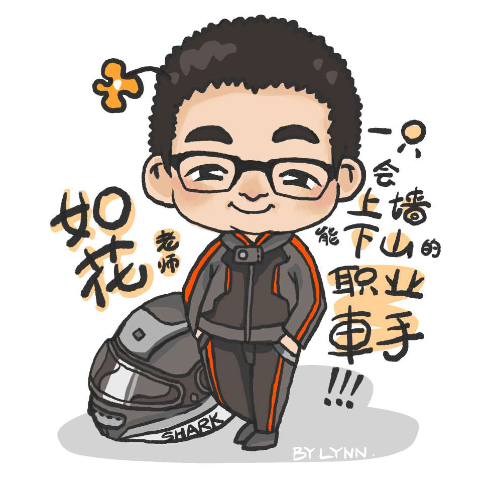 李如花
