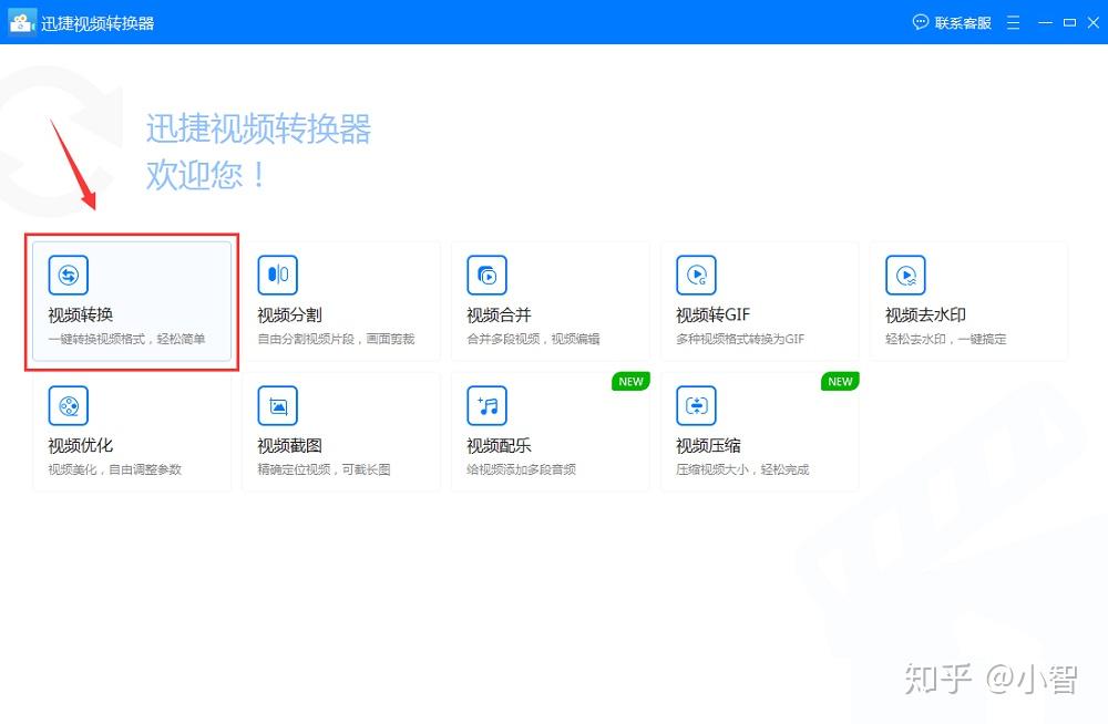 爱奇艺下载视频怎么转换mp4教你如何正确使用qsv视频格式转换器