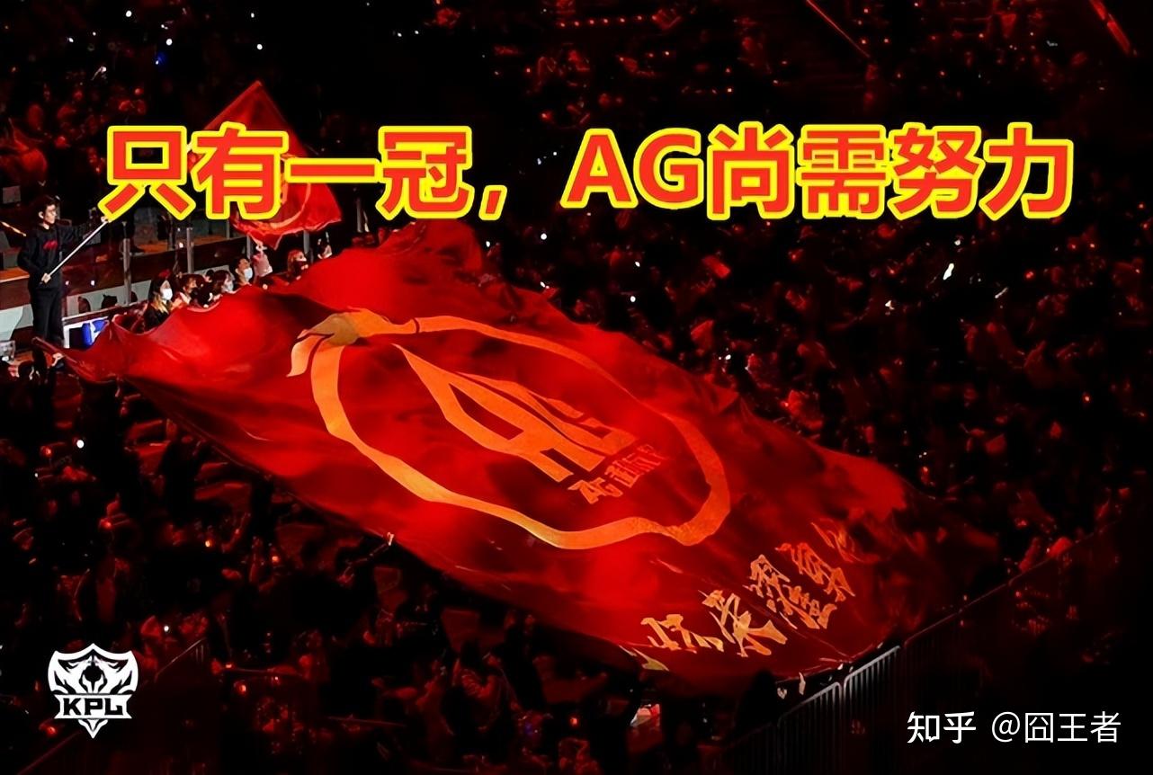 ag超玩会夺冠壁纸图片