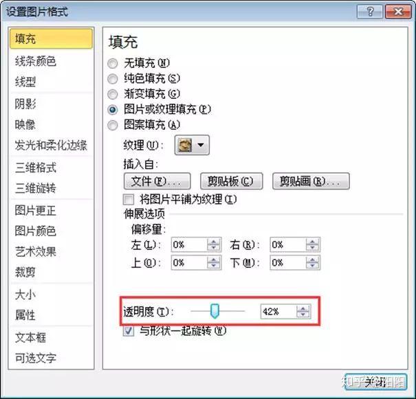 Excel教程:2招玩转表格背景图 - 知乎