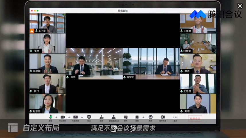 但是企业不能不复工,所以很多企业采用腾讯会议实现线上开会.