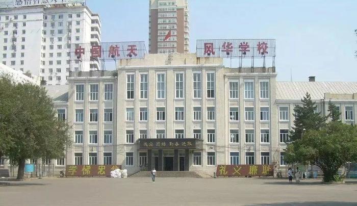 哈尔滨市风华小学