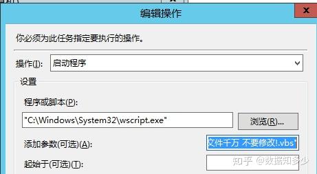 上面的文件有,下面的参数,是指vbs的完整路径,不是xlsm的,由于文件