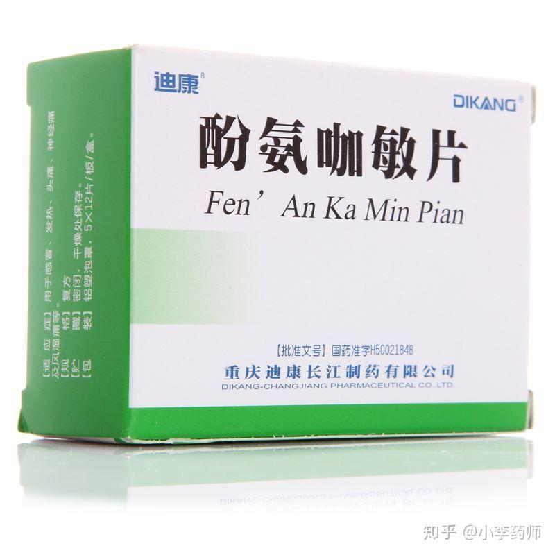 感冒概述和感冒的治疗与用药