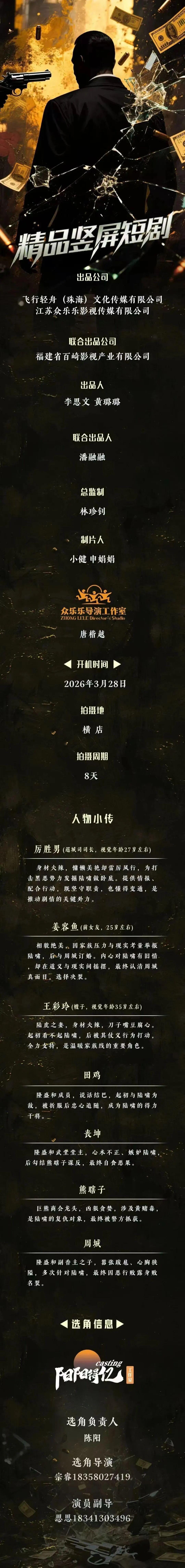 3/19组讯&资讯 | 剧集《三尺之下》、古装剧《错世》、电视剧《智者不入爱河》、电视剧《四海》等 - 知乎