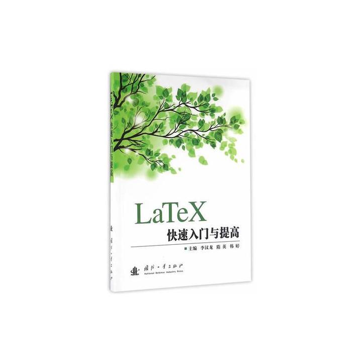 Latex Missing Inserted. Inserted Text