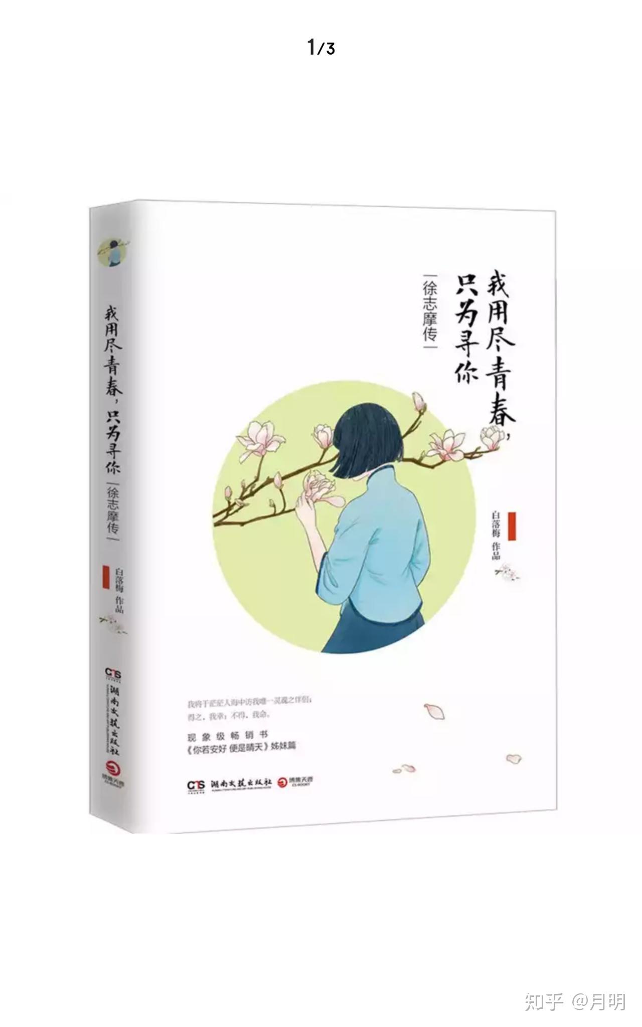 如何评价白落梅 ? - 知乎