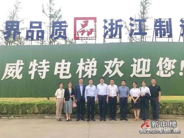 中国贸促会于健龙秘书长一行莅临威特电梯考察调研传承创新,智建城市