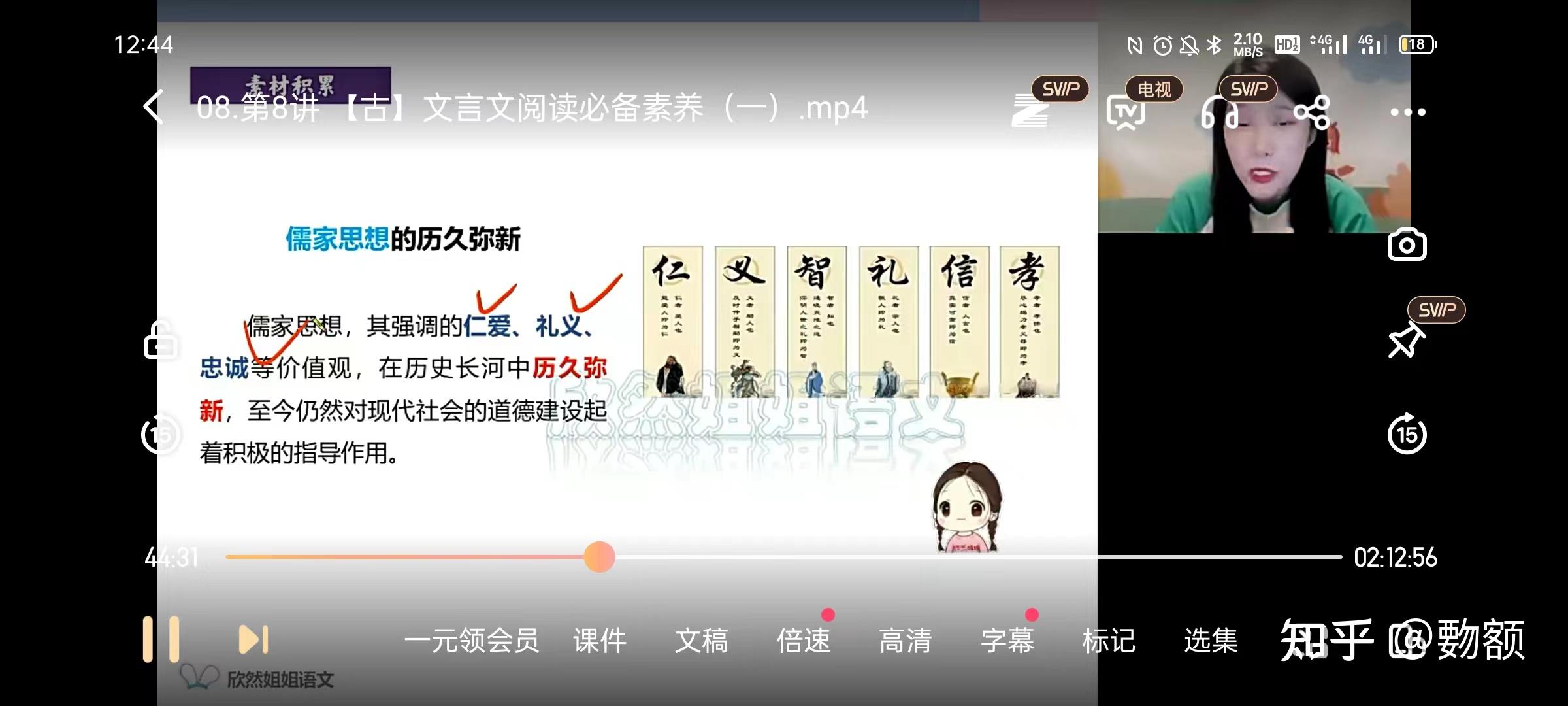 谢欣然语文值得学习吗 - 知乎