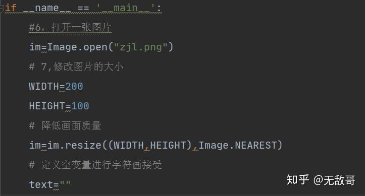 python製作字符畫