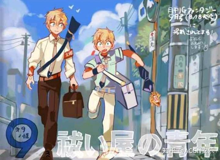 地缚少年:花子君是个大坏蛋,刚亲完八寻宁宁便来欺负源光 - 知乎