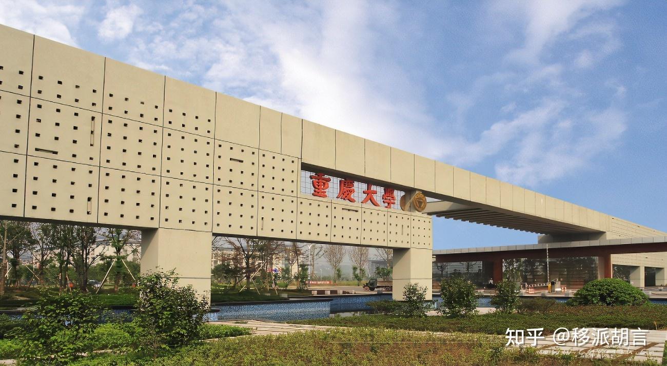 是教育部和重庆市政府共建的全国重点大学