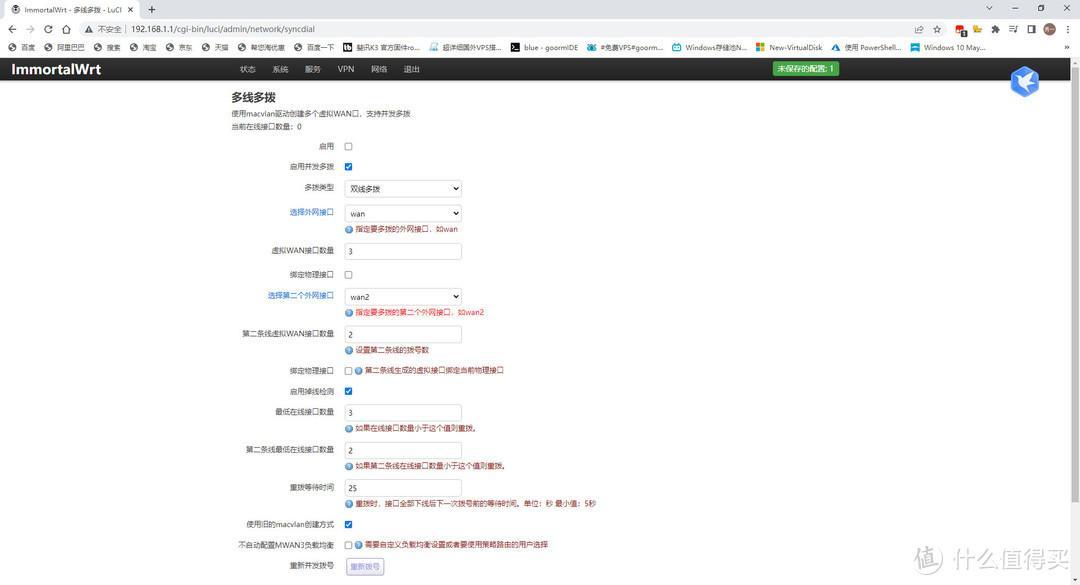 路由器新手入门——OpenWRT基础设置篇插图4848 路由器新手入门——OpenWRT基础设置篇插图4848