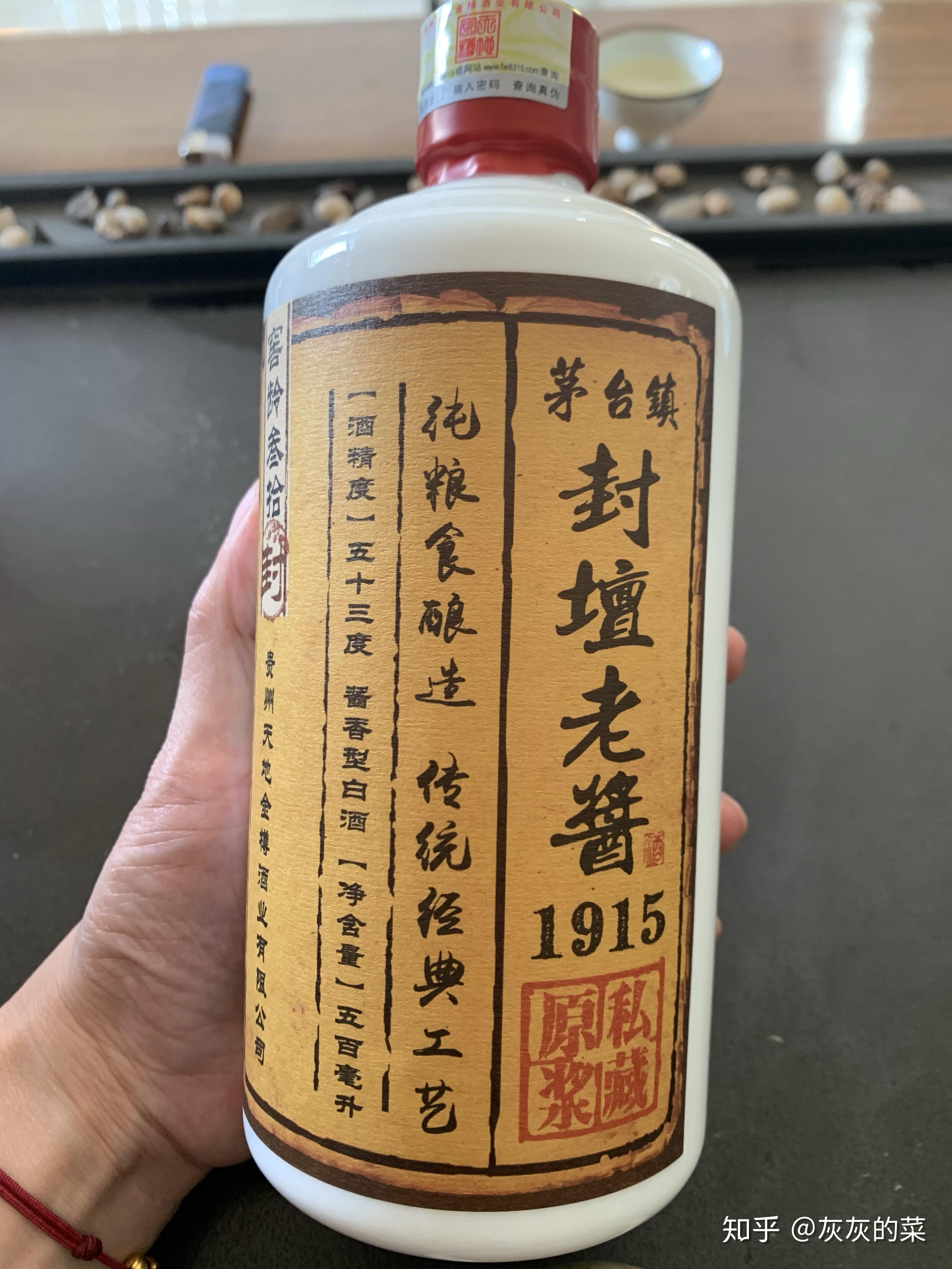 茅台镇封坛老酱原浆私藏1915请问各位大神这酒的价格