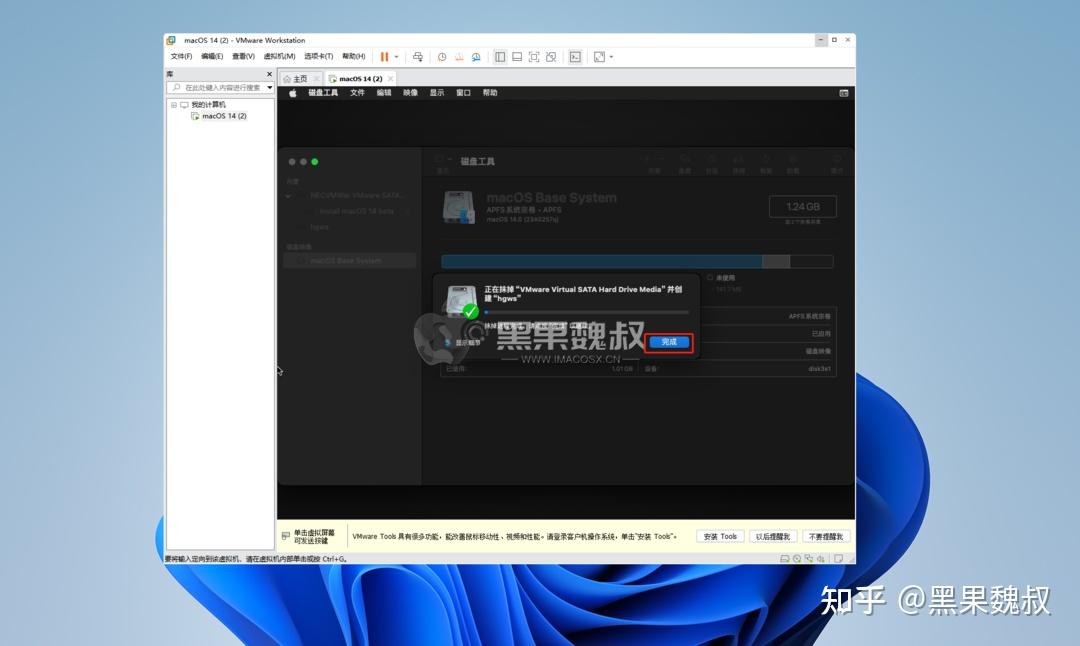 Windows vmware workstation 17 macos sonoma 